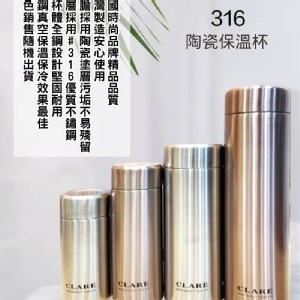 陶瓷保溫瓶 D款：660cc