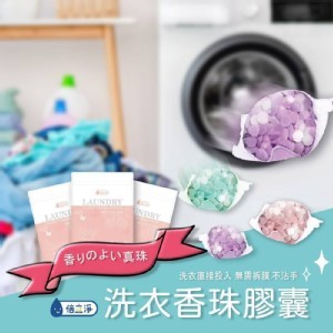 倍立淨 洗衣香香豆膠囊36顆入