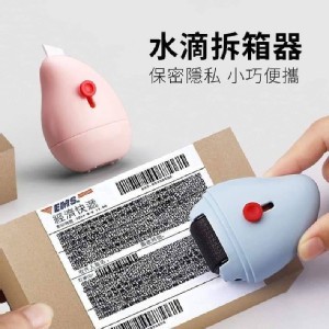 二合一水滴造型保密印章開箱器