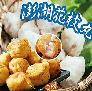 澎湖花枝丸600g