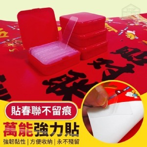 不留痕萬能強力貼60入
