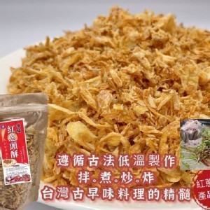 頂級爆香紅蔥頭酥