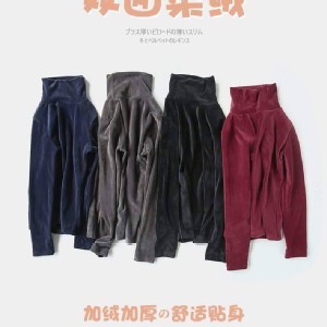 彈性柔絨高領打底衫-深藍色