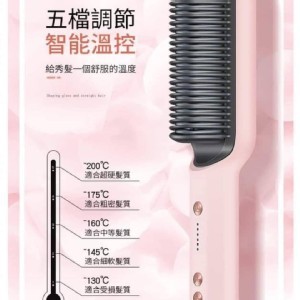直捲兩用溫控負離子直髮梳