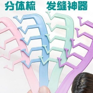 Z字髮縫梳消髮縫神器
