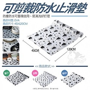 可裁剪防水止滑墊✂＃防水防油呵護居家環境整潔