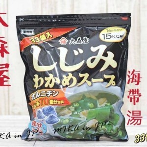 日本好市多限定 大森屋蜆貝海帶昆布湯家庭號33包入