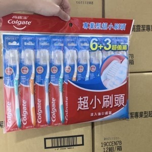 台灣公司貨�高露潔 專業型超小刷頭牙刷 6+3超值組