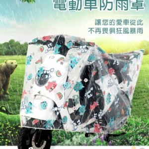 PEVA印花機車防護罩-大