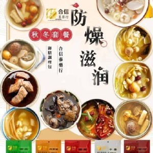 精選好湯頭二包一組同款