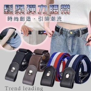 鬆緊彈力腰帶4入