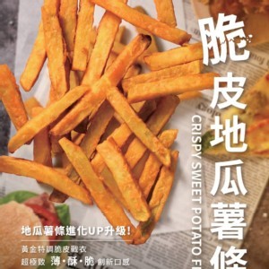 瓜瓜園脆皮地瓜薯條600g