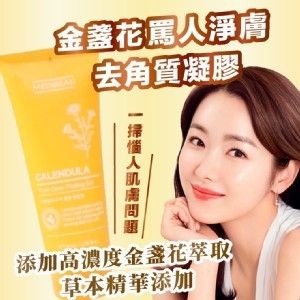 韓國製【MEDIBEAU】金盞花罵人淨膚去角質凝膠-180ml