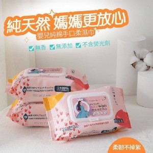 嬰兒柔濕巾80抽