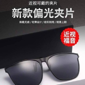 高品質太陽眼鏡夾片