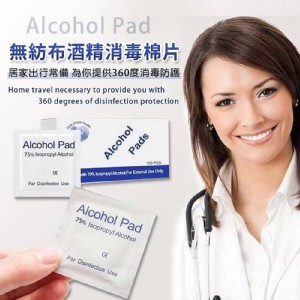 酒精消毒棉片 2盒