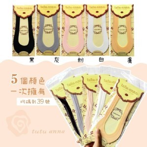 防滑透氣隱形襪5入/組