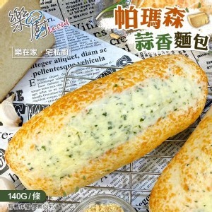 鹹香明太子帕瑪森麵包