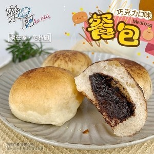 濃郁の巧克力​餐包