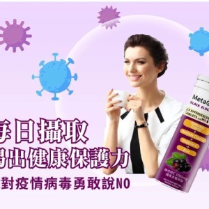 META GREEN-維他命C1000mg+接骨木莓萃取發泡錠(15錠/瓶)