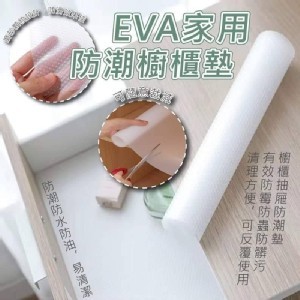 無印風EVA家用防潮櫥櫃墊(3入)