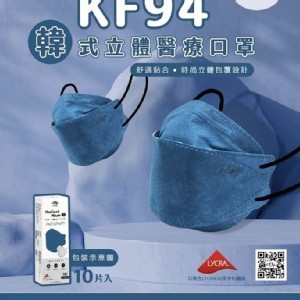 宏瑋韓式醫療級立體口罩KF94（10片/盒）