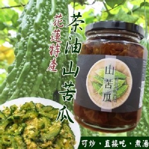 花蓮特產-茶油山苦瓜