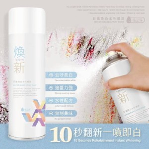 倍立淨 牆面修補煥白噴漆