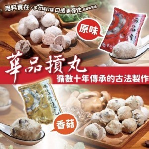 華品摃丸600g-香菇