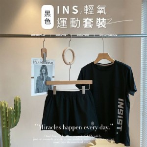 原創正版 INS輕氧�運動套裝顏色：黑色