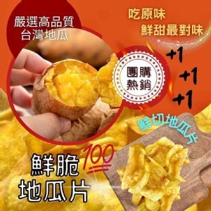 古早味地瓜片520公克(包)