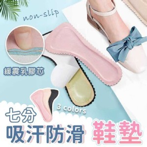 吸汗防滑 鞋墊-2雙/組