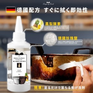 超人氣萬用鍋具去焦黑乳100ml(瓶)