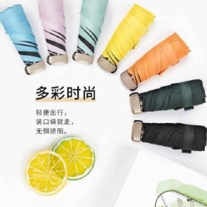 日系抗UV50防曬口袋傘