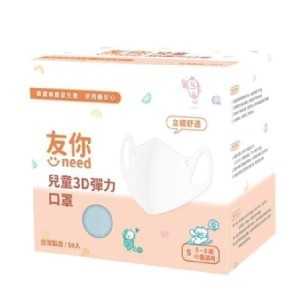 友你3d彈力兒童款 50入/盒， 藍色