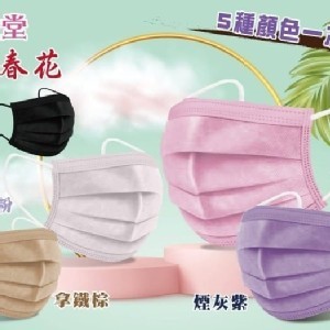 平面滿版全色系醫療口罩【一盒5色，每色10片】