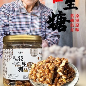 坂尾家-黑糖青仁花生糖340g