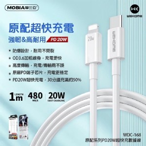 蘋果原配系列超快充電線(65*15*175mm)(單條)