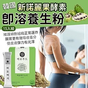 韓國製造🇰🇷新諾麗果酵素即溶養生粉-15入組