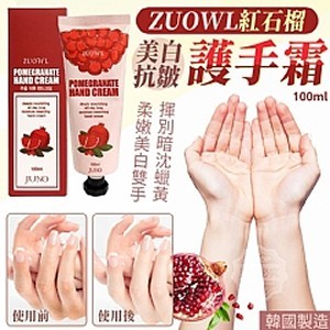 韓國製造🇰🇷ZUOWL紅石榴美白抗皺護手霜100ml