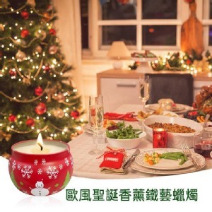 歐風聖誕香薰鐵藝蠟燭