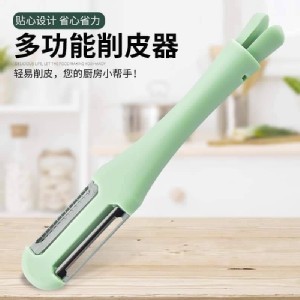 三合一水果削皮刀