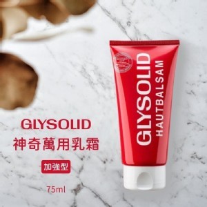 德國Glysolid神奇萬用急救乳霜75ml-�經典加強型