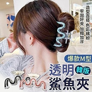 韓版爆款M型透明鯊魚夾-3入