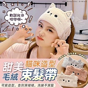 甜美貓咪造型毛絨束髮帶