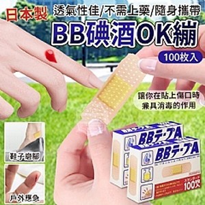 日本製BB碘酒ok繃100枚入