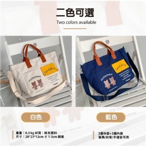 軟萌小熊韓系托特包