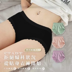 出口日本 紫杉醇 癒淨褲4件組