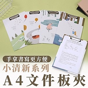 小清新系列A4文件板夾