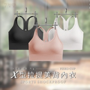 X型拉提美背舒活BRA內衣 顏色:白